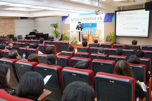 삼육보건대학교(총장 박두한)는 11월 11일 KG이니시스 강나루 정보보호팀장을 초청해 정보보안 및 개인정보보호 교육을 실시했다. (사진: 삼육보건대 제공)