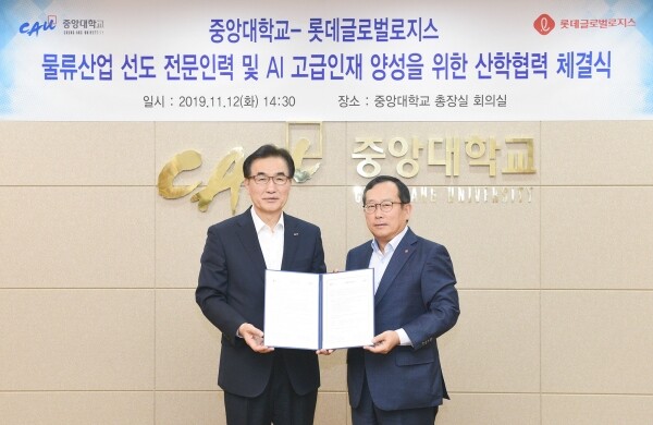 중앙대학교(총장 김창수)는 11월 12일 서울캠퍼스 총장실에서 롯데글로벌로지스(대표이사 박찬복)와 ‘물류산업 선도 전문인력 양성을 위한 산학협력’ 협약을 체결했다. (사진: 중앙대 제공)