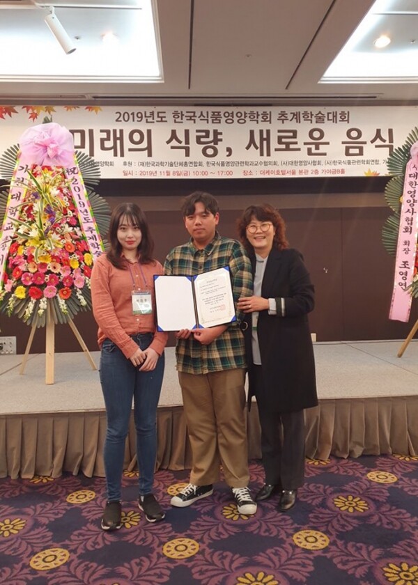 강원대학교(총장 김헌영) 식품영양학과(지도교수 김미자) 4학년 배현경, 김성현 씨, 이재철 교수가 11월 8일 더케이호텔서울에서 개최된 「2019 한국식품영양학회 추계 학술대회」에서 우수포스터상을 수상했다. (사진: 강원대 제공)