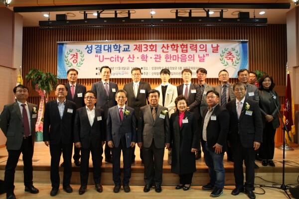 성결대 학술정보관 6층 야립국제회의실에서 개최된 ‘제3회 산학협력의 날’ 행사에서 기업 대표 및 임직원들과 단체사진 촬영을 하고 있다.