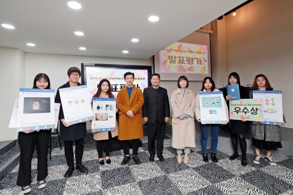 삼육대학교(총장 김성익) 대학일자리본부(본부장 오덕신)가 디자인 분야 (예비)창업자를 발굴하기 위해 마련한 ‘2019 SU-StartUp 디자인 창업공모전’이 성황리에 마무리됐다. 시상식은 11월 12일 교내 창업교육센터에서 열렸다. (사진: 삼육대 제공)
