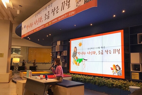 연세대학교 고등교육혁신원(원장 김용학)이 주최하고 공강혁신(대표 윤종환)이 주관하는 ‘박시하 시인과 조금 작은 11월’ 특강이 11월 13일 서울 서대문구 연세대 글로벌라운지에서 성황리에 개최됐다. (사진: 연세대 제공)