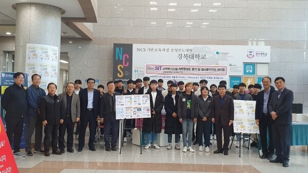 경복대학교 스마트IT소프트웨어과는 11월 7일 남양주캠퍼스 지운관 1층에서 4차 산업혁명 시대 산업현장 및 생활밀착형 아이디어 제품개발을 위한 캡스톤디자인 전시회를 개최했다. (사진: 경복대 제공)