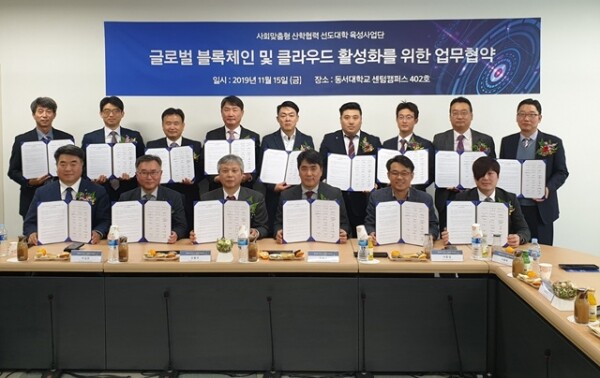 한국해양대학교(총장 도덕희) 사회맞춤형 산학협력 선도대학(LINC+) 사업단(단장 경갑수)는 부산권 LINC+사업단 5개 대학(동서대, 동명대, 동아대, 동의대, 부경대)과 함께 지역사회 상생발전을 위한 업무협약을 11월 15일 동서대 센텀캠퍼스 컨벤션홀에서 체결했다. (둘째 줄 왼쪽 첫 번째) 박수용 한국해양대 LINC+사업부단장 (사진: 한국해양대 제공)