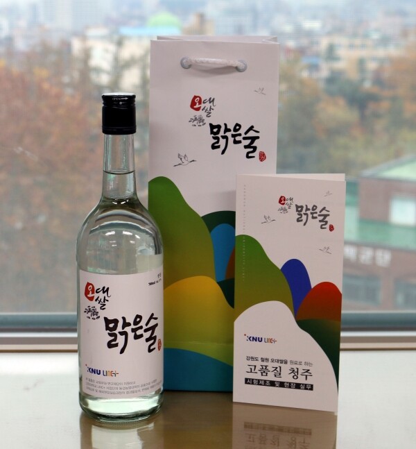오대쌀 맑은 술 (사진: 강원대 제공)