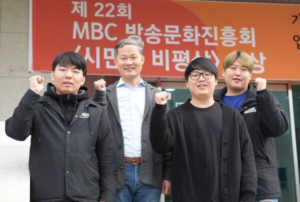 제22회 MBC방송문화진흥회 주관 ‘시민 비평상’을 수상한 순천향대 학생들이 홍경수 지도교수와 함께 축하 현수막을 뒤로하고 파이팅을 외치고 있다. (왼쪽부터) 연우진(미디어콘텐츠학과 15학번) 씨, 홍경수 교수, 이재정(신문방송학과 14학번) 씨, 김성욱(미디어콘텐츠학과 16학번) 씨.