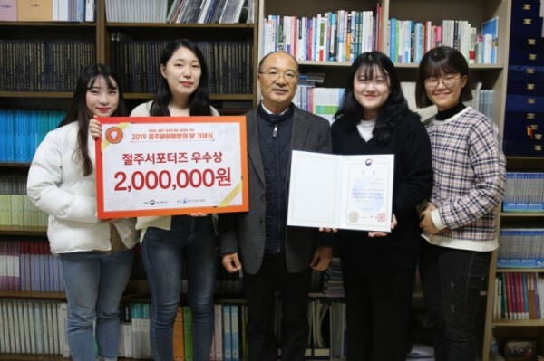 건양대 병원경영학과 절주동아리의 보건복지부장관 수상 기념촬영 모습. 왼쪽부터 절주동아리 박혜원(1학년), 부회장 주희(2학년), 김광환 교수, 회장 정선영(2학년), 총무 이아연(1학년) 씨.
