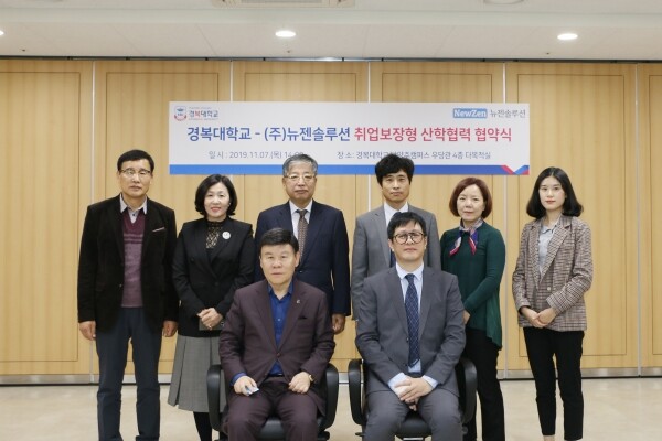 경복대학교 세무회계과는 11월 7일 경복대 남양주캠퍼스 우당관 다목적실에서 ㈜뉴젠솔루션과 실무교육의 활성화를 통해 우수인력 양성 및 취업연계 등 지속적인 협력을 확대하기 위한 산학협약을 체결했다. (사진: 경복대 제공)