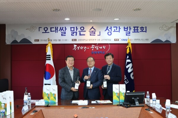 강원대학교(총장 김헌영) LINC+사업단(단장 장인배)은 11월 18일 오전 11시 춘천캠퍼스 대학본부 3층 교무회의실에서 ‘오대쌀 맑은 술’ 성과발표회를 개최했다. (사진: 강원대 제공)