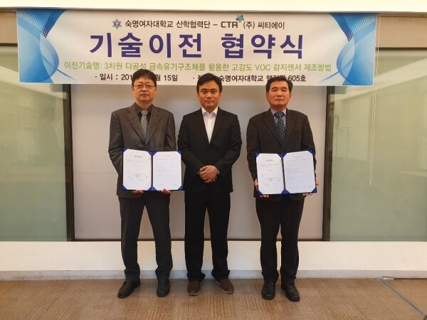 (왼쪽부터) 설원식 산학협력단장, 최경민 화공생명공학부 교수, ㈜씨티에이 박길서 이사 (사진: 숙명여대 제공)