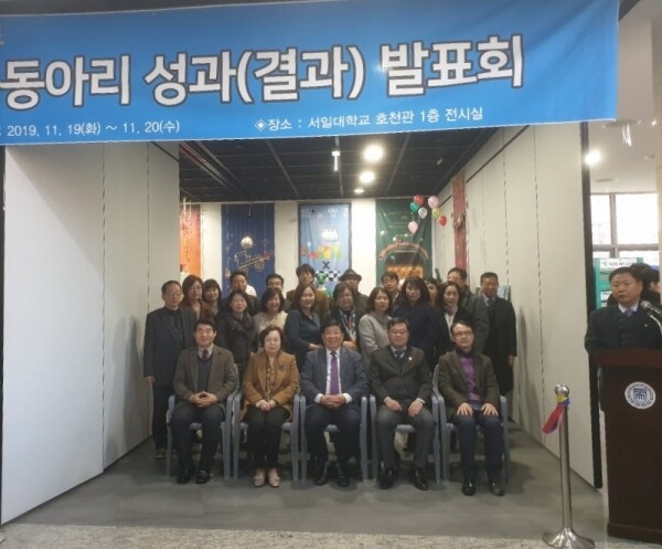 서일대학교(총장 우제창)는 11월 19일과 20일 양일간 전공동아리 성과(결과)발표회를 개최했다. (사진: 서일대 제공)