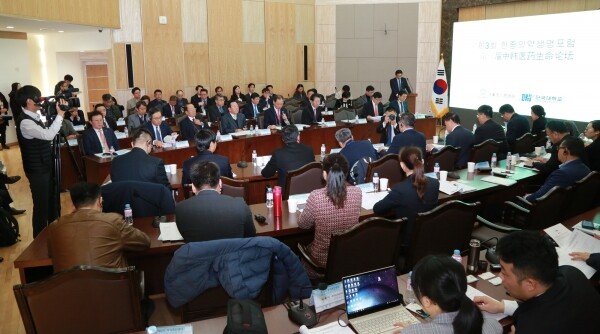 한중생명과학포럼 전경 (사진: 단국대 제공)