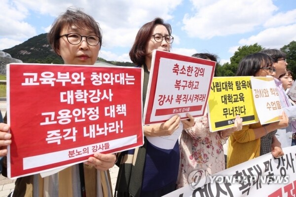 강사제도개선과 대학연구교육 공공성 쟁취를 위한 공동대책위원회와 각 대학별 관계자들의 기자회견 현장 (사진: 연합뉴스)