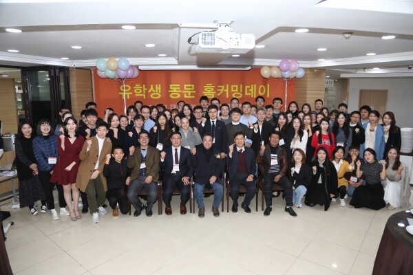 동국대학교(총장 윤성이)는 11월 23일 서울캠퍼스 상록원에서 ‘유학생 동문 홈커밍데이’를 개최했다. 오후 4시부터 시작된 행사에는 유학생 동문 100여 명이 참석했다. (사진: 동국대 제공)