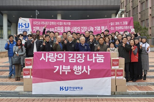 한성대학교(총장 이상한)는 11월 25일 오후 3시 30분 한성대 우촌관 앞 잔디광장에서 지역 내 저소득층 주민을 위한 ‘2019년 사랑의 김장 나눔 기부 행사’를 진행했다. (사진: 한성대 제공)