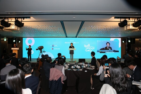 2018년 대한민국 인재상 시상식 (출처: 교육부)