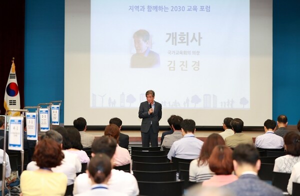 8월 전북교육청에서 열린 제2차 2030 교육포럼 (출처: 국가교육회의)
