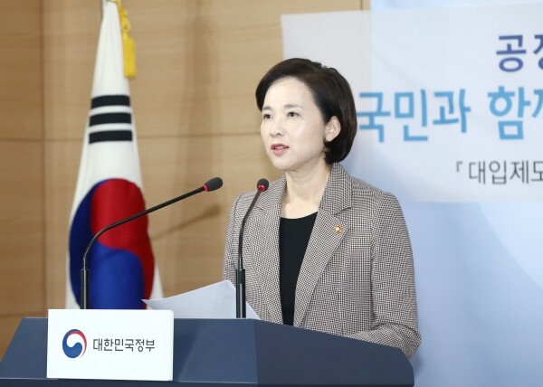 (사진: 교육부)