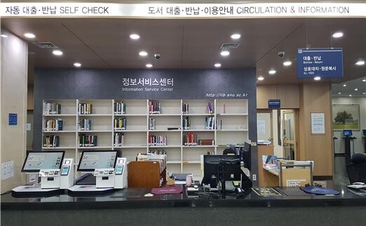 정보서비스센터(Information Service Center) 전경 (사진: 서울대 제공)