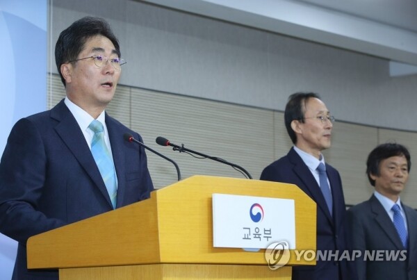 14일 수능 출제 방향을 발표하는 한국교육과정평가원 (출처: 연합뉴스)