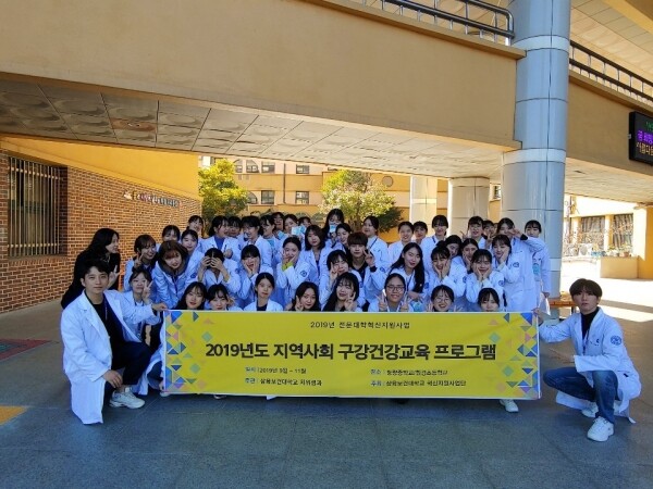 삼육보건대학교(총장 박두한)는 전문대학혁신지원사업의 일환으로 11월 26일 삼육보건대 소강당에서 2019년 구강건강교육 성과보고회 개최했다. (사진: 삼육보건대 제공)