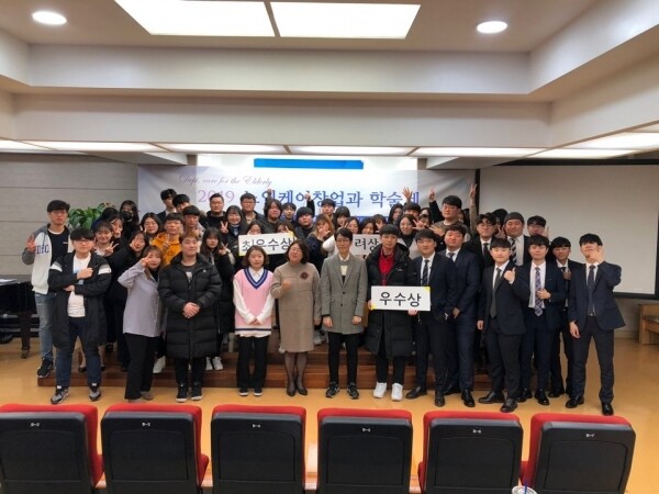 삼육보건대학교(총장 박두한) 노인케어창업과는 전문대학혁신지원사업의 일환으로 11월 20일 소강당(공명기 홀)에서 학술제를 개최했다. (사진: 삼육보건대 제공)
