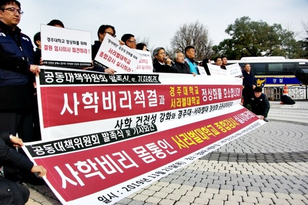 전국대학노동조합