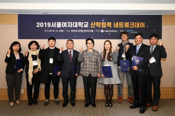 서울여자대학교(총장 전혜정)는 12월 3일 오후 3시 서울시 종로구 센터마크호텔에서 ‘2019 산학협력 네트워크데이’ 를 개최했다. (사진: 서울여대 제공)
