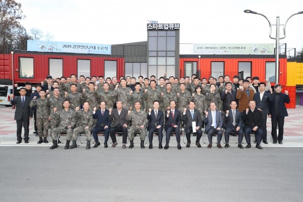 강원대학교(총장 김헌영)는 강원도(도지사 최문순), 육군 2군단(군단장 박정환)과 12월 4일 오후 1시 30분 춘천캠퍼스 KNU스타트업큐브에서 「강원 열린 군대 수료식」을 개최했다. (사진: 강원대 제공)