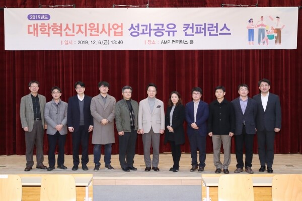 강원대학교(총장 김헌영)는 12월 3일(화)과 6일(금) 2차례에 걸쳐 글로벌경영관 AMP컨퍼런스홀에서 「2019 정부재정지원사업 성과 공유 및 환류를 위한 컨퍼런스」를 개최했다. (사진: 강원대 제공)