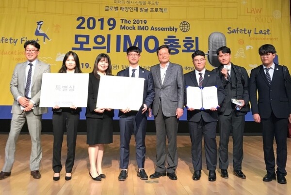 해양수산부 주최 ‘모의 IMO 총회’서 수상한 조선대 해양선박공학과 학생들