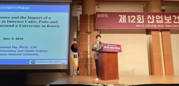 대한산업보건협회 주최 제12회 산업보건학술제에서 학술상을 수상한 창원대학교 하권철 교수가 수상 기념 논문 발표를 하고 있다.