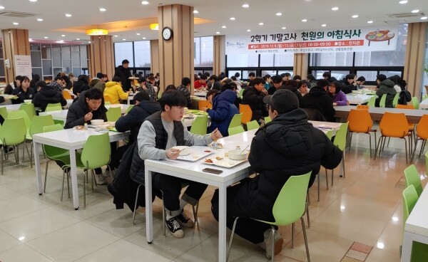 강원대학교(총장 김헌영)는 기말고사 기간을 맞아 12월 10일(화) 오전 8시부터 아침식사를 1,000원에 제공하는 「멘토와 함께 하는 천원의 아침식사」 행사를 개최했다. (사진: 강원대 제공)