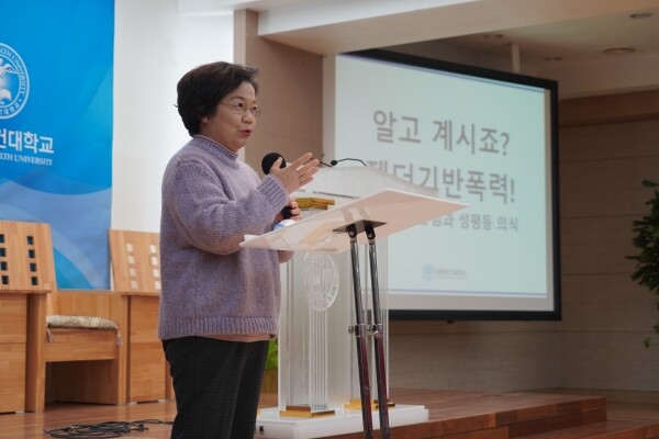 삼육보건대학교(총장 박두한)는 12월 9일 소강당(공명기 홀)에서 전체 교직원을 대상으로 (사)한국대학성평등상담소협의회 노정민 대표를 초청해 성인지 관점과 성평등 의식 교육을 실시했다. (사진: 삼육보건대 제공)