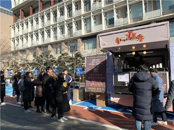 국민대학교(총장 임홍재) 대학일자리센터에서 12월 4일과 5일 양일간 국민대 재학생들을 대상으로 ‘커피 나눔 캠퍼스 투어’를 운영했다. (사진: 국민대 제공)