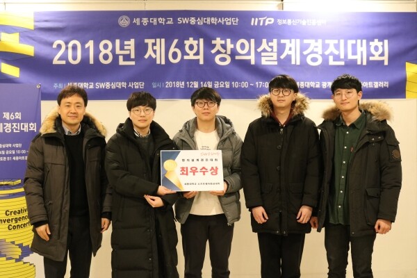 세종대학교(총장 배덕효) 정보보호학과가 2020학년도 정시 모집에서 유망학과로 주목 받고 있다. (사진: 세종대 제공)