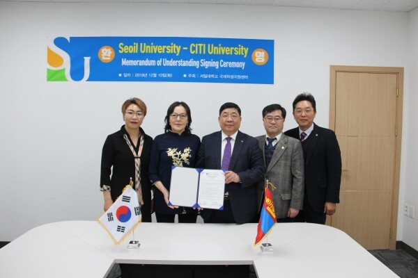 서일대학교(총장 우제창)는 12월 10일(화) 몽골의 CITI 대학교와 양교의 국제교류협력과 학생들의 교육에 관한 MOU 체결을 진행했다. (사진: 서일대 제공)
