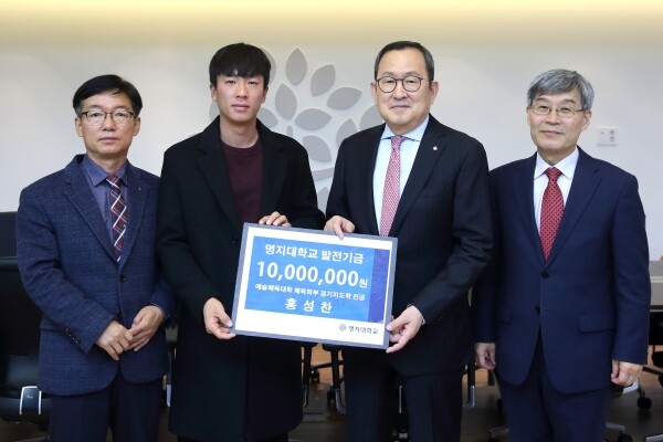 11일 자연캠퍼스 창조예술관 총장실에서 열린 발전기금 전달식에서 (왼쪽부터) 홍성찬선수 아버지, 홍성찬 선수, 유병진 총장, 이원근 부총장이 기념사진 촬영을 하고 있다. (사진: 명지대 제공)