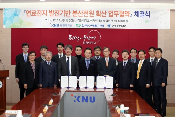 강원대학교(총장 김헌영)는 12월 12일, 강원대 삼척캠퍼스 대학본관 3층 대회의실에서 강원대, 한국수력원자력(주)(이하 한수원), 한국에너지공단(이하 에너지공단) 세 기관이 함께 하는 「연료전지 발전기반 분산전원 확산 업무협약(MOU)」을 체결했다. (사진: 강원대 제공)