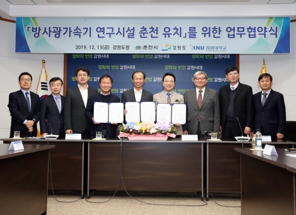 강원대학교(총장 김헌영)와 강원도(도지사 최문순), 춘천시(시장 이재수)는 12월 13일(금) 오후 5시 강원도청 본관 소회의실(2층)에서 '방사광 가속기 연구시설 춘천 유치'를 위한 업무협약을 체결했다. (사진: 강원대 제공)
