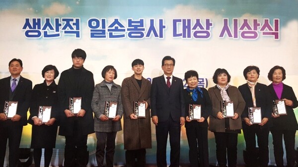‘충북도 생산적 일손봉사 대상’ 시상식 (사진: 한성대 제공)