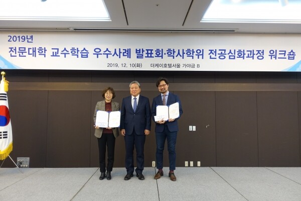 경복대학교 유아교육학과가 12월 10일 더케이호텔서울에서 개최된 2019년 전문대학 교수학습 우수사례발표회 워크숍에서 ‘2019년 전문대학 학사학위 전공심화과정 우수 운영학과’로 선정됐다. (사진: 경복대 제공)