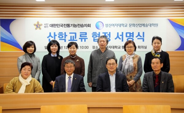 17일 열린 산학교류 협정식에서 성신여대 이성근 문화산업예술대학원장(아랫줄 왼쪽 세 번째), 주영애 뷰티생활산업국제대학장(윗줄 왼쪽 세 번째), (사)대한민국전통기능전승자회 이강연 회장(아랫줄 왼쪽 두 번째), 박성규 명예회장(아랫줄 맨 오른쪽), 심영미 부회장(아랫줄 맨 왼쪽)을 비롯한 참석자들이 기념촬영하고 있다. (사진: 성신여대 제공)