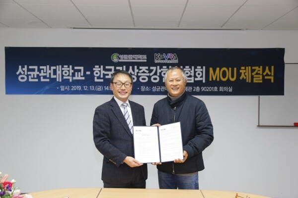 양해각서(MOU)를 체결한 KoVRA 구현모 협회장(왼쪽)과 성균관대학교 문화예술미디어융합원 송승환 원장(오른쪽) (사진: 성균관대 제공)