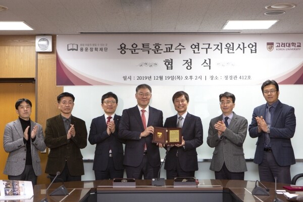 송혁기 고려대 대외협력처장(왼쪽에서 세 번째), 조홍로 삼륭물산 대표(왼쪽에서 네 번째)와 김태일 고려대 정경대학장(왼쪽에서 다섯 번째) 등 참석자들이 협약식에서 기념촬영을 하고 있다. (사진: 고려대 제공)