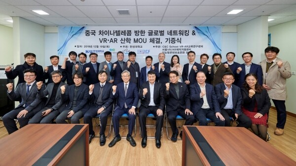 한성대 VR·AR 글로벌 산학 네트워크 및 MOU 체결식 단체사진 (사진: 한성대 제공)