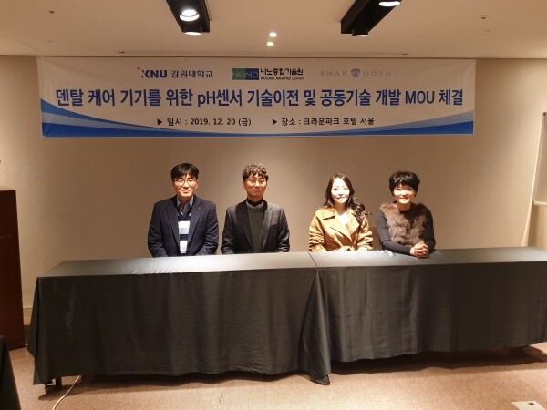 강원대학교(총장 김헌영) 산학협력단(단장 윤경구)은 12월 20일(금) 오전 11시 크라운파크호텔 서울에서 ㈜스마투스코리아(대표이사 손호정·심지영)와 「기술이전 및 공동기술 개발 MOU」를 체결했다. (사진: 강원대 제공)