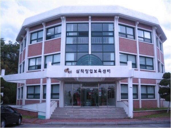 삼척창업보육센터 (사진: 강원대 제공)