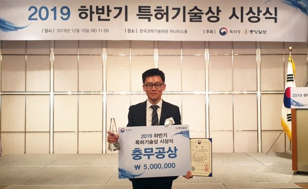 ‘2019년 하반기 특허기술상 시상식’에서 충무공상을 수상한 성신여대 융합보안공학과 이일구 교수 (사진: 성신여대 제공)