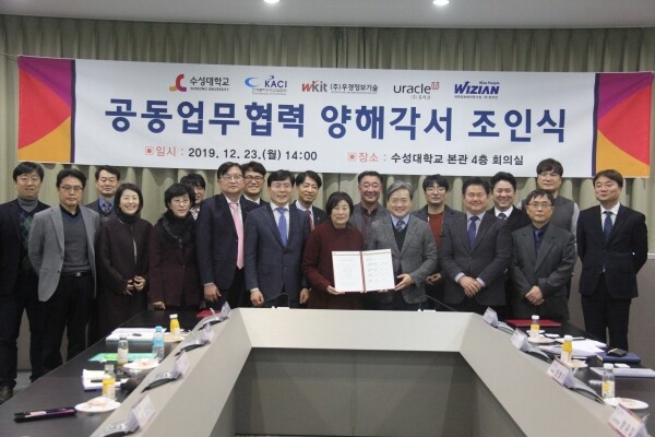 수성대학교(총장 김선순)가 4차 산업혁명의 핵심 시스템 구축 및 인재 양성을 위해 AI(인공지능) 및 블록체인·빅데이터(Block chain & Big Data), 클라우드(Cloud Computing)를 기반으로 하는 스마트 캠퍼스를 구축하는 한편 ABC 관련 학과를 신설한다. (사진: 수성대 제공)